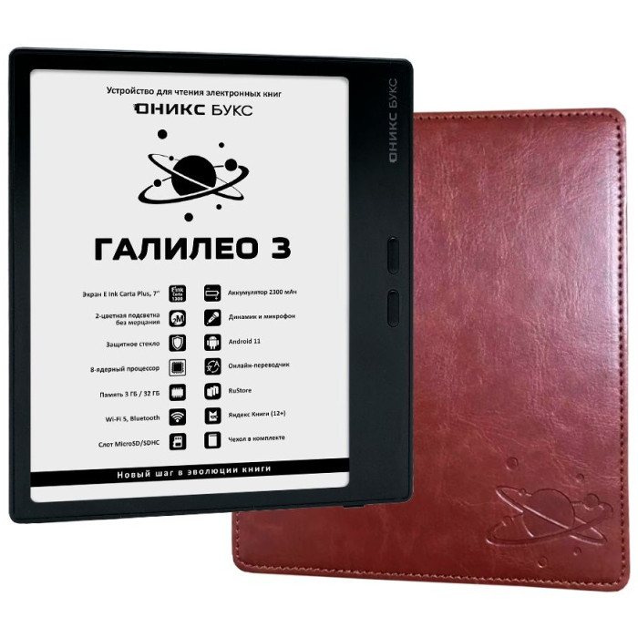 ONYX BOOX Галилео 3 черный