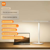 Настольная лампа Xiaomi MJTD06YL без цоколя, 11 Вт, пластик, алюминий