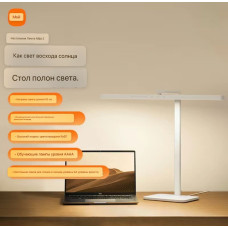Настольная лампа Xiaomi MJTD06YL без цоколя, 11 Вт, пластик, алюминий
