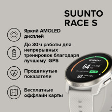 Suunto Race S 45 мм серый-бежево-серый