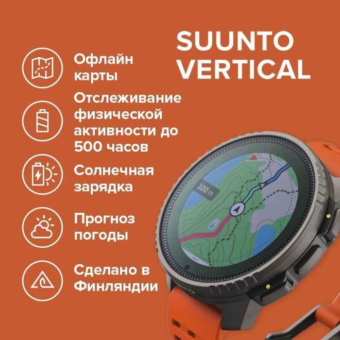 Suunto VERTICAL 49 мм черный-оранжевый