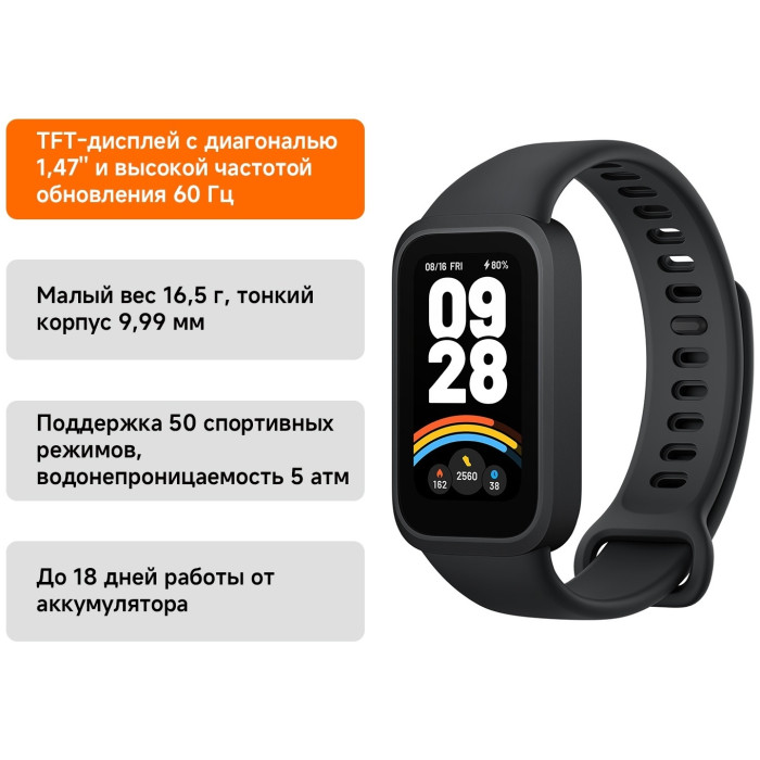 Xiaomi Smart Band 9 Active черный