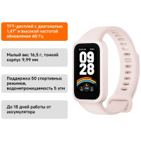 Xiaomi Smart Band 9 Active розовый