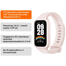 Xiaomi Smart Band 9 Active розовый