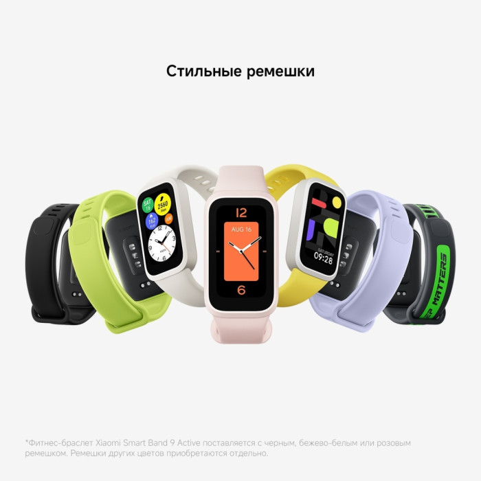 Xiaomi Smart Band 9 Active бежевый