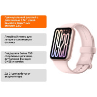 Xiaomi Xiaomi Smart Band 9 Pro розовый