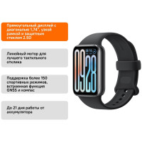 Xiaomi Smart Band 9 Pro черный
