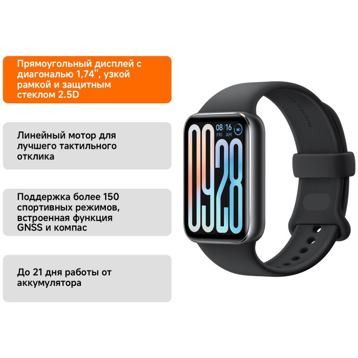 Xiaomi Smart Band 9 Pro черный