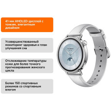 Xiaomi Watch S4 41 мм серебристый-белый