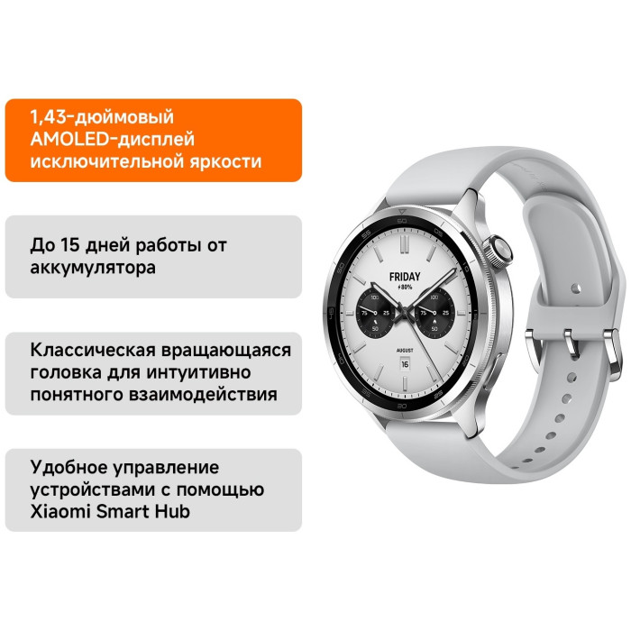 Смарт часы Xiaomi Watch S4 Silver