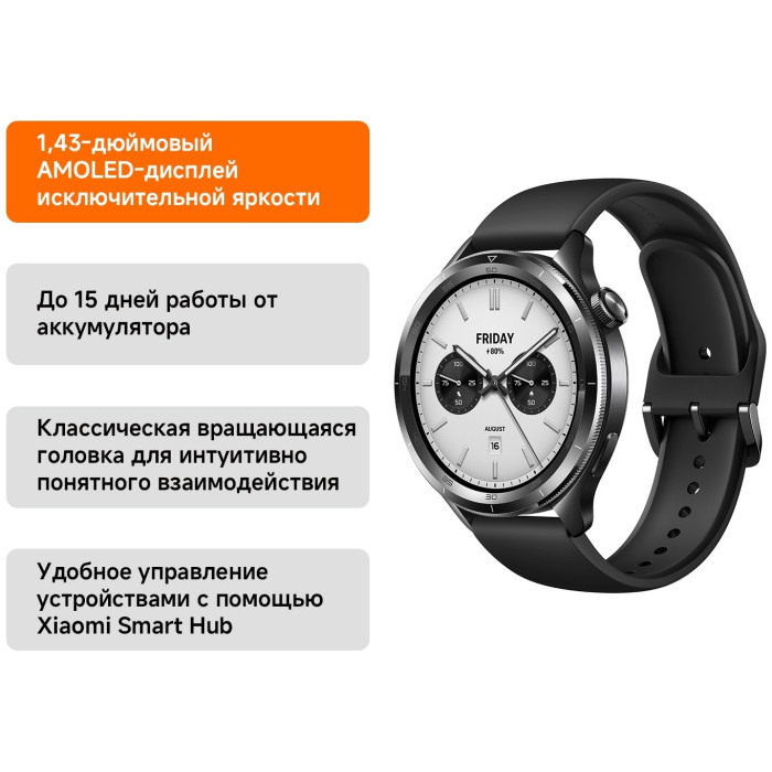 Смарт часы Xiaomi Watch S4 Black