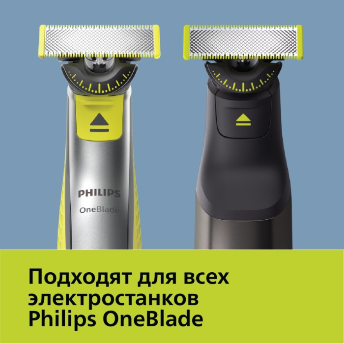 Philips OneBlade QP420/50 сменные кассеты 2 шт