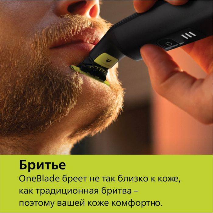 Philips OneBlade QP420/50 сменные кассеты 2 шт