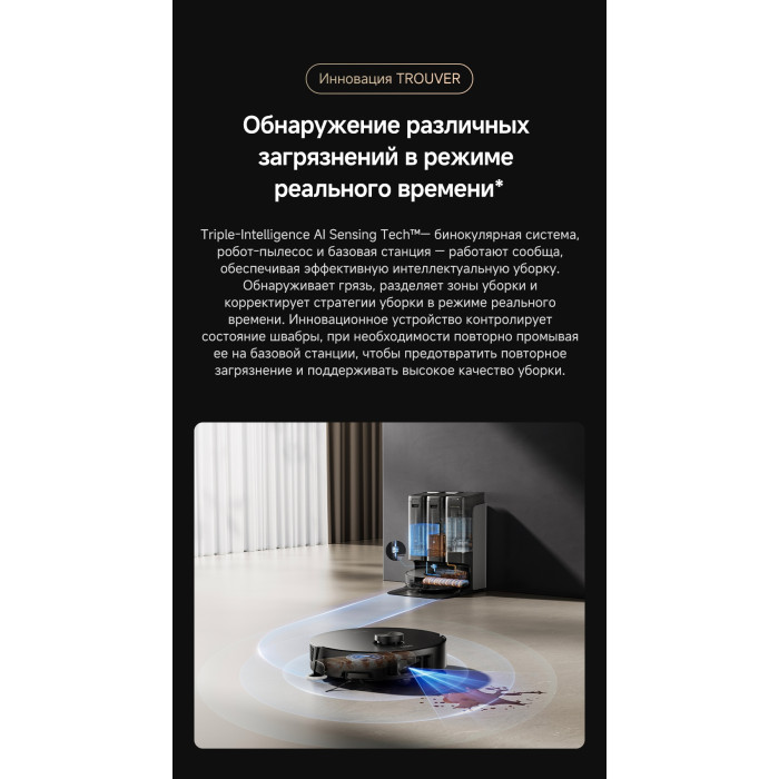 TROUVER Z50 Ultra RLZ92CE черный