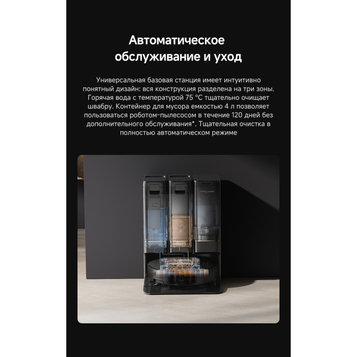 TROUVER Z50 Ultra RLZ92CE черный