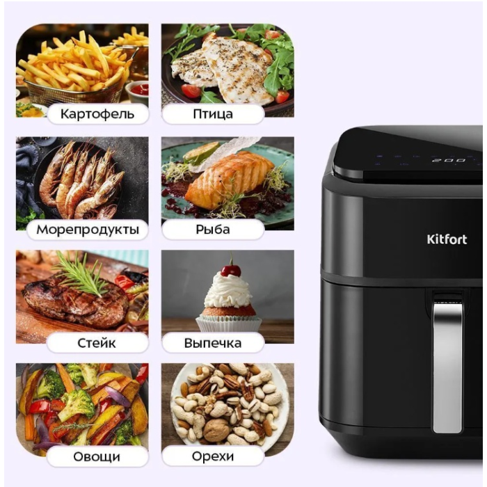 Аэрогриль Kitfort КТ-8154 черный
