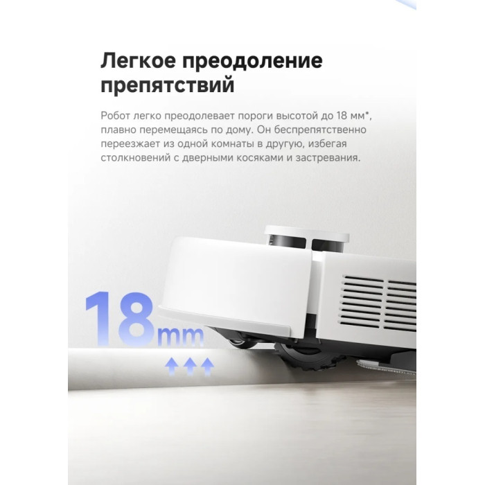 TROUVER Robot Vacuum E20s Pro RLE24SA белый