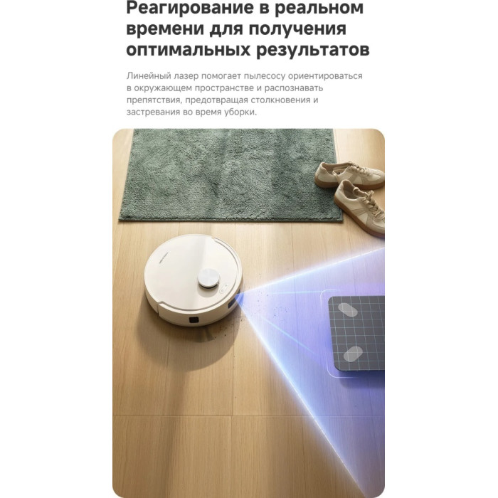 TROUVER Robot Vacuum E20s Pro RLE24SA белый