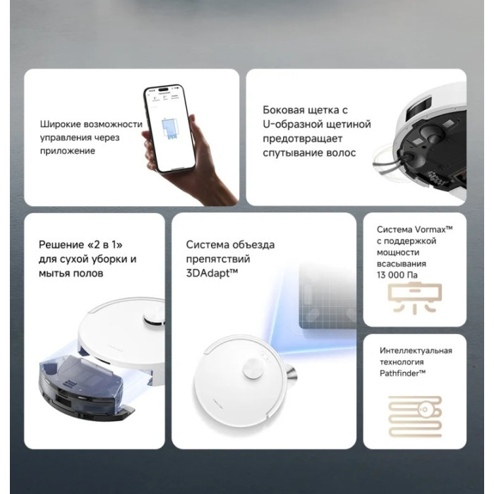 TROUVER Robot Vacuum E20s Pro RLE24SA белый