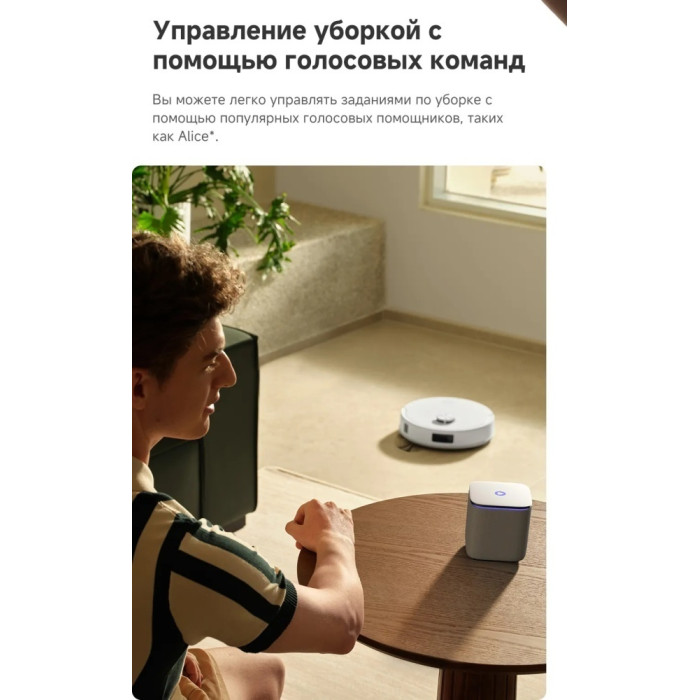 TROUVER Robot Vacuum E20s Pro RLE24SA белый