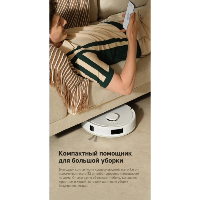 TROUVER Robot Vacuum E20s Pro RLE24SA белый