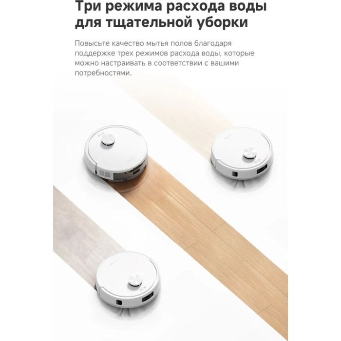 TROUVER Robot Vacuum E20s Pro RLE24SA белый