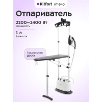 Kitfort KT-940 белый