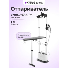 Kitfort KT-940 белый