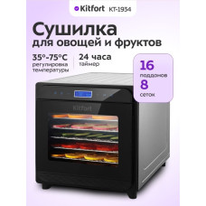 Сушилка для овощей и фруктов Kitfort КТ-1934