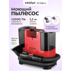 Моющий пылесос Kitfort КТ-5162-1 черно-малиновый