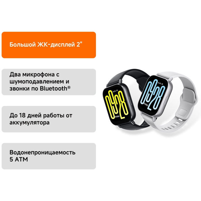 Redmi Watch 5 Active 51 мм серебристый