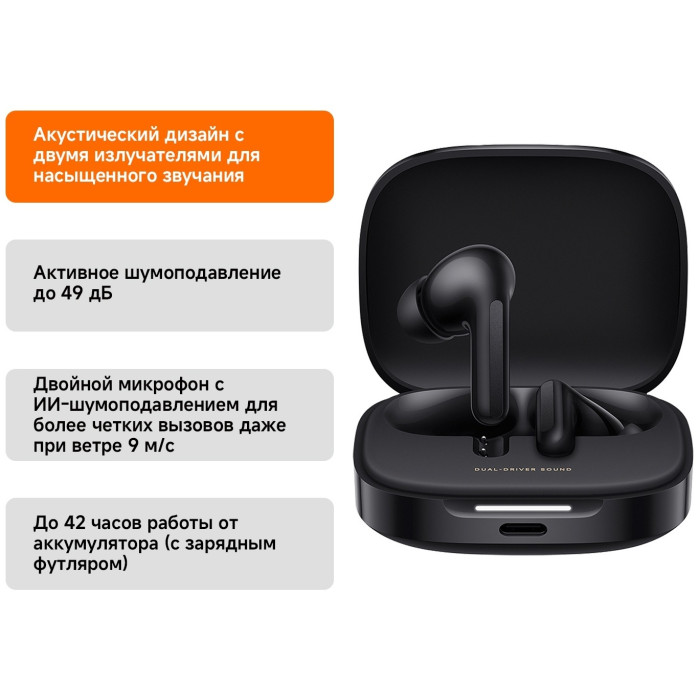 Наушники беспроводные Redmi Buds 6 Night Black