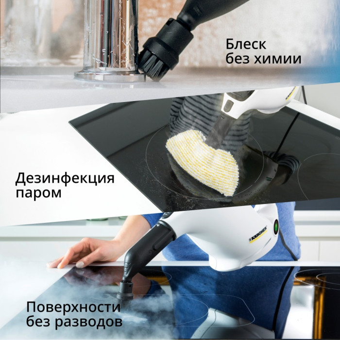 Пароочиститель KARCHER SC 1