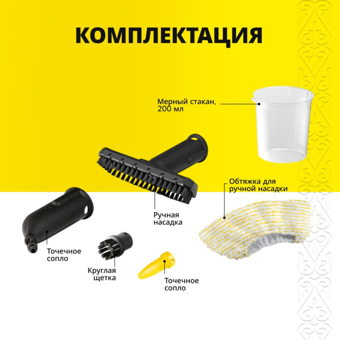 Пароочиститель KARCHER SC 1