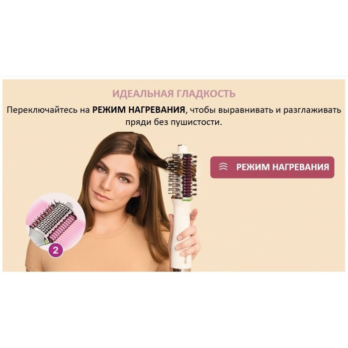 Shark HT212EU фен-щетка 900 Вт
