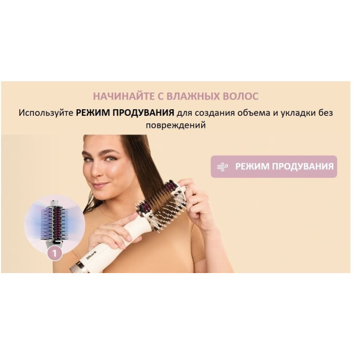 Shark HT212EU фен-щетка 900 Вт