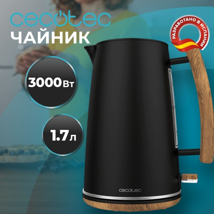 Электрочайник Cecotec 01479 черный