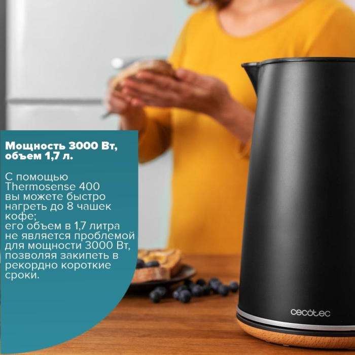 Электрочайник Cecotec 01479 черный