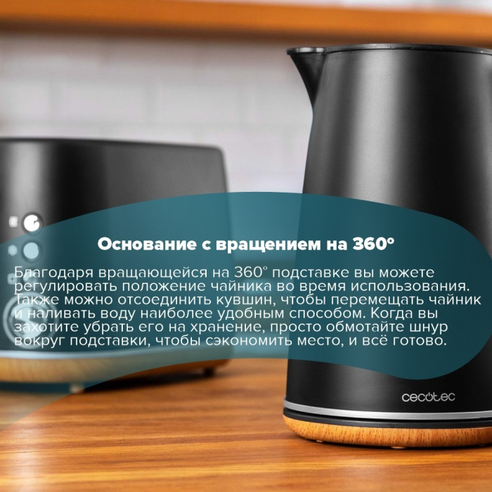 Электрочайник Cecotec 01479 черный