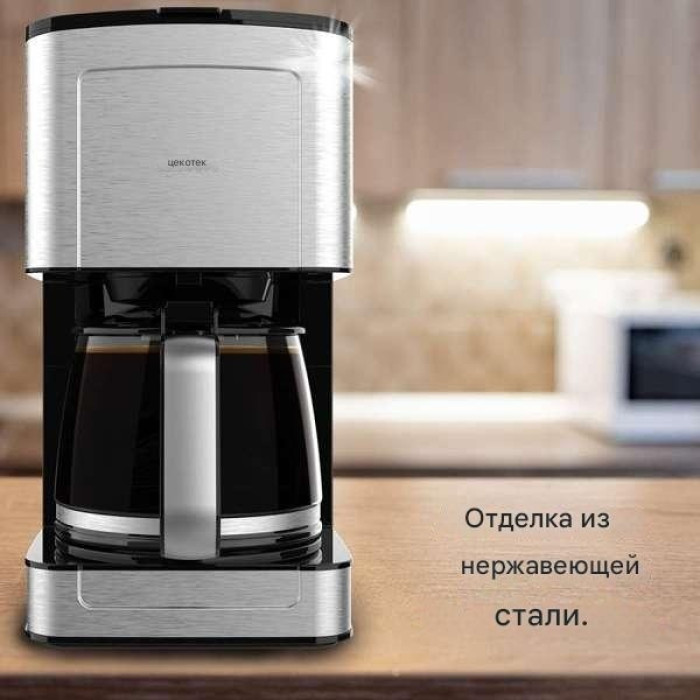 Кофеварка Cecotec 01721 стальной