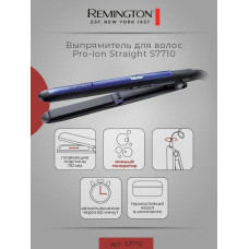 Выпрямитель Remington S7710 синий/черный