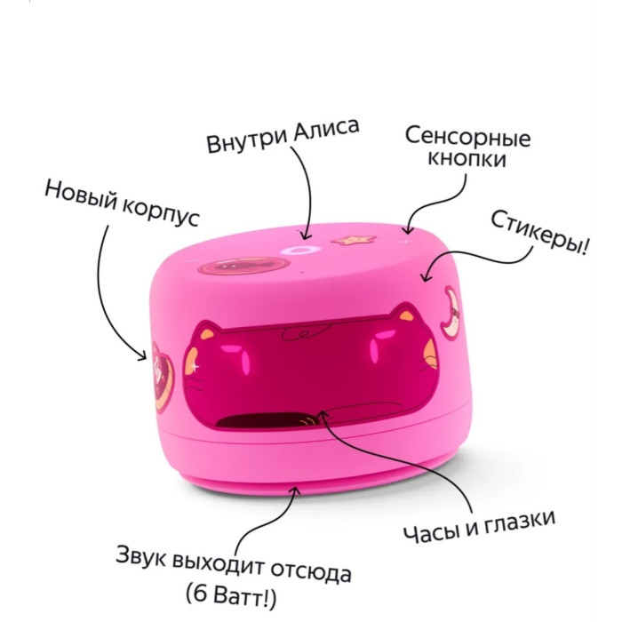 Яндекс Станция Лайт 2 розовый