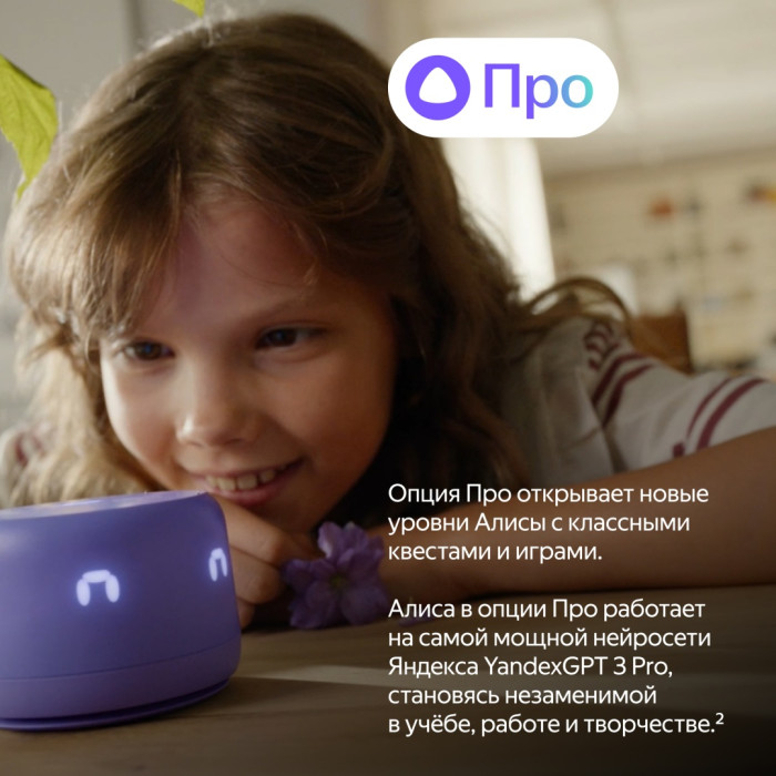 Яндекс Станция Лайт 2 оранжевый