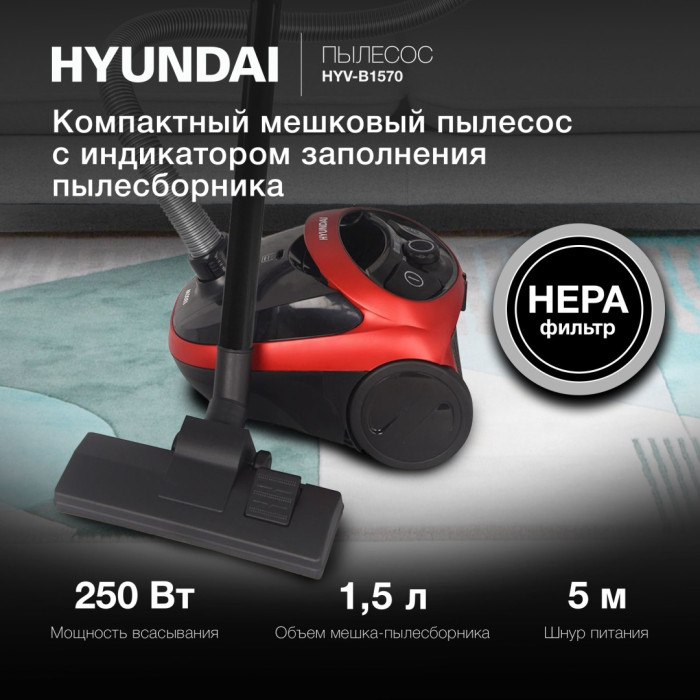 Hyundai HYV-B1570 красный