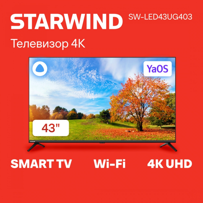 Starwind SW-LED43UG403 109 см черный