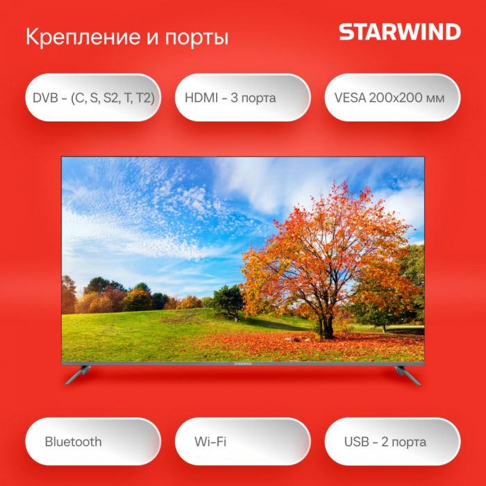 Starwind SW-LED58UG401 147 см серебристый