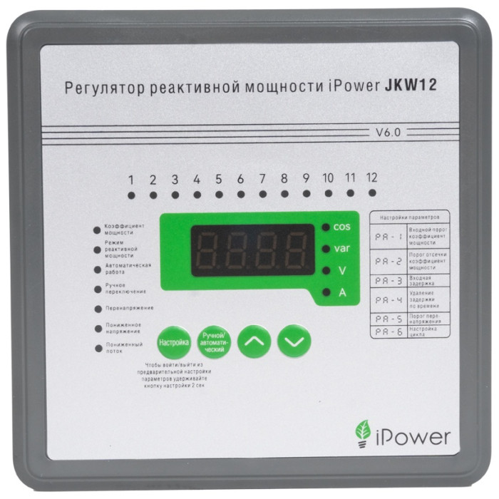 IPower регулятор мощности JKW12 1 шт.