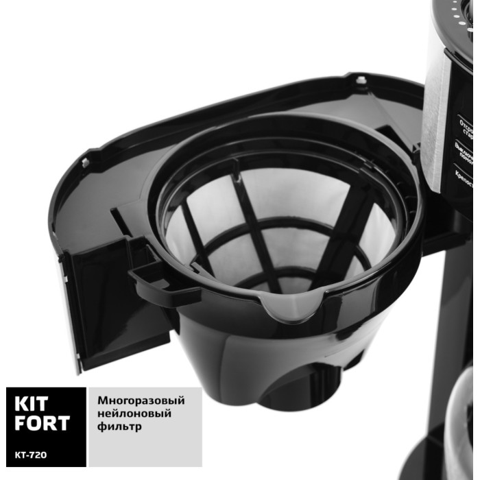 Кофемашина Kitfort KT-720 серебристый, черный