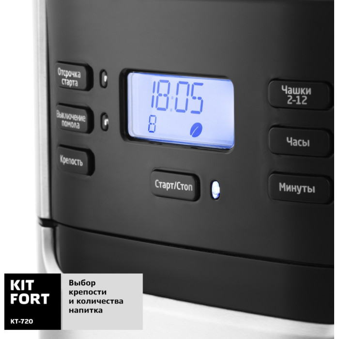Кофемашина Kitfort KT-720 серебристый, черный