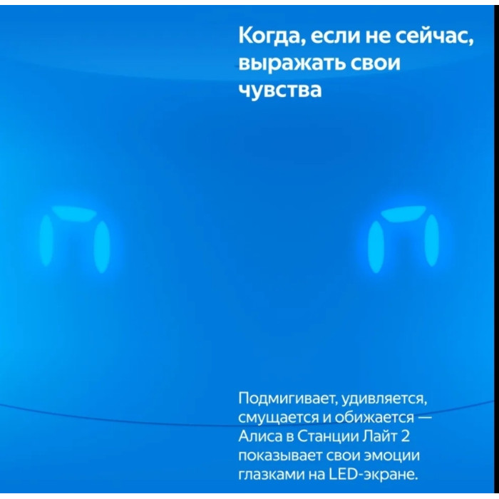 Яндекс Станция Лайт 2 синий